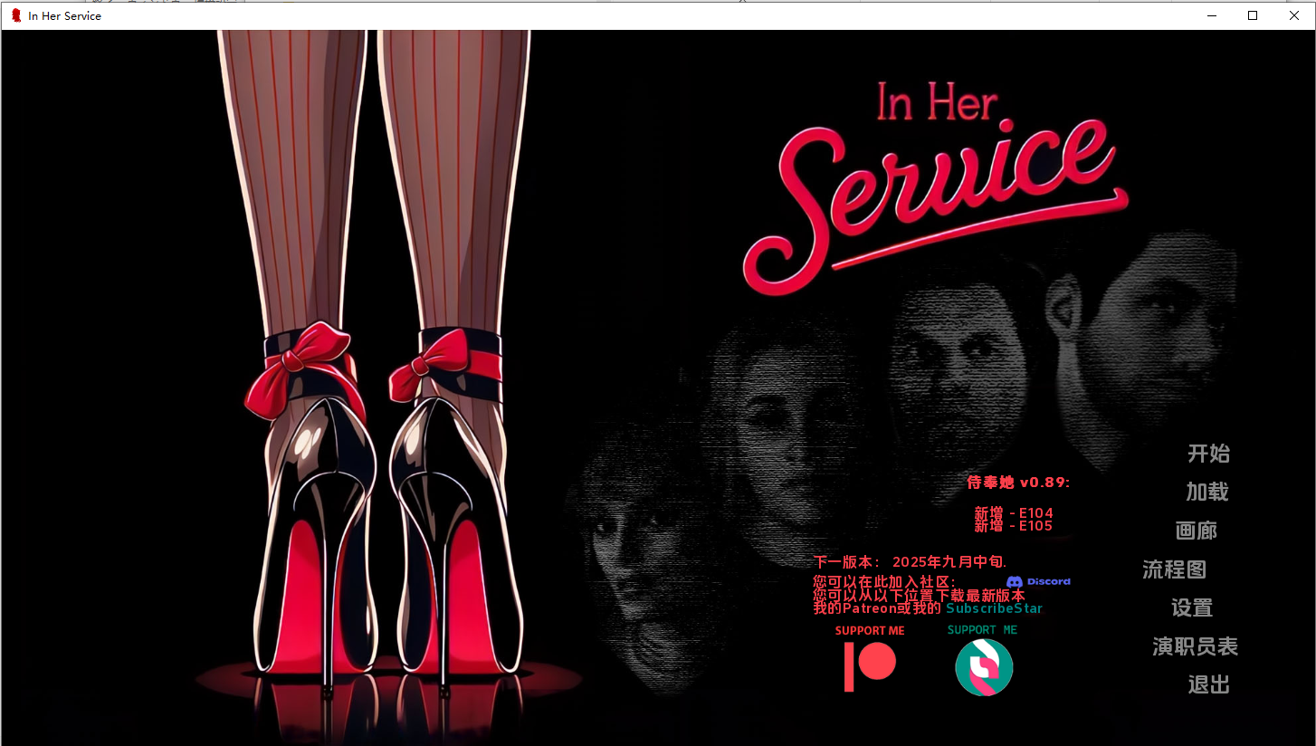 为她服务 In Her Service-v0.89 双端 汉化版 预览图