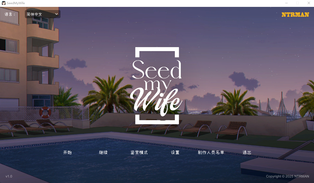 播种我的妻子 Seed My Wife V1.0 官方中文版 PC端 官中版 预览图
