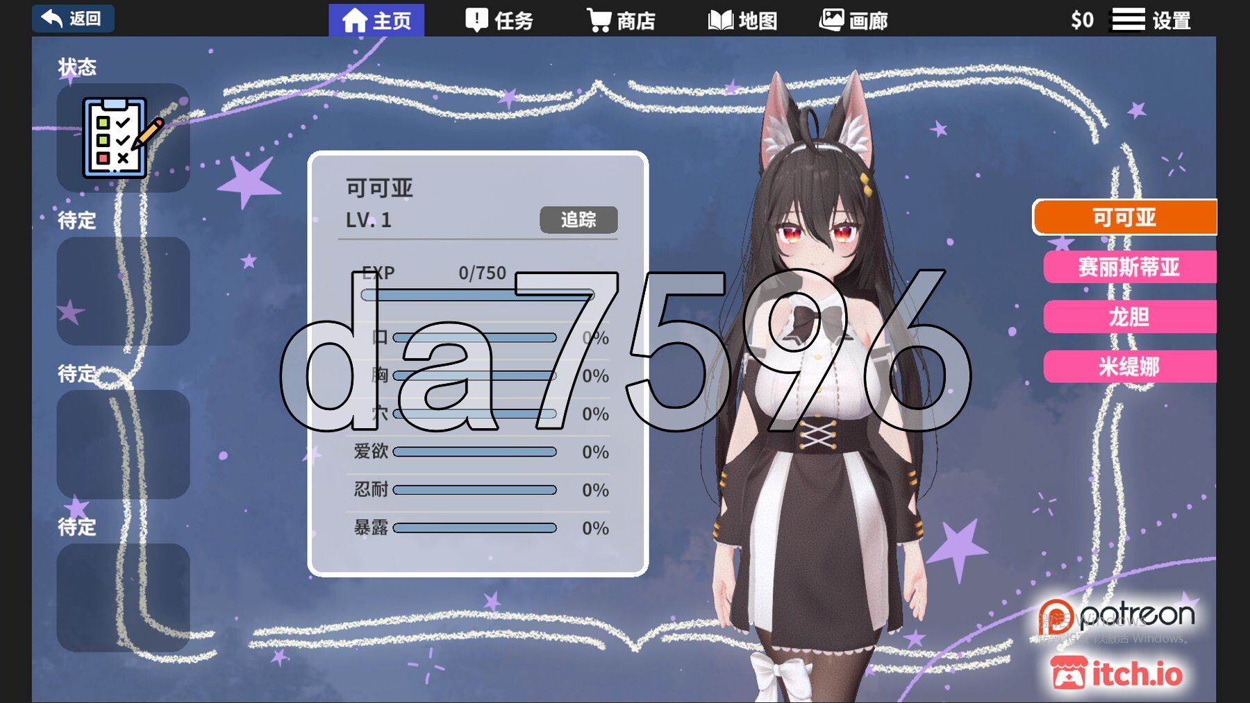 虚拟少女开发计划 Project Virtual Girl v1.5.2 官方中文步兵版 PC端 官中步兵 预览图