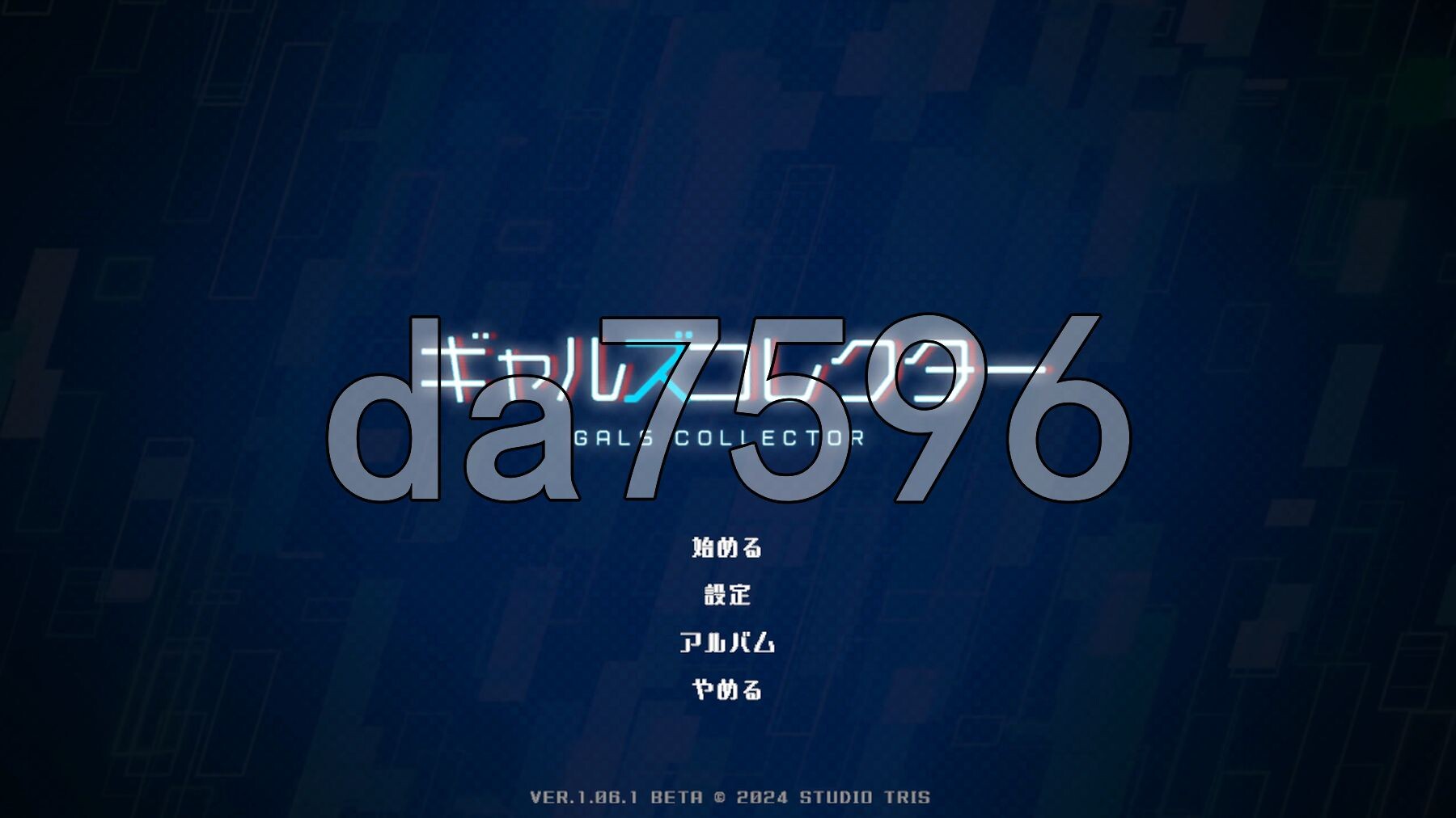 女孩收藏家 ギャルズコレクター Ver1.06.1 生肉版 PC端 日文原版 预览图