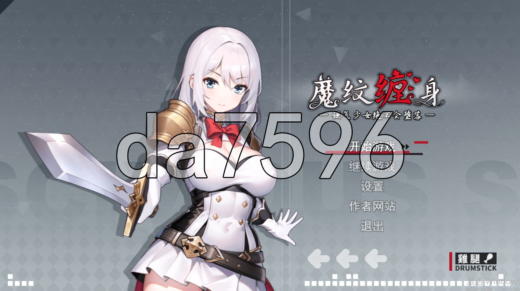 被魔纹缠身-强势少女绝不会堕落- 魔紋に纏われる-強気な少女は絶対に堕落しない- Demo v0.20.6 PC端 官中版 预览图