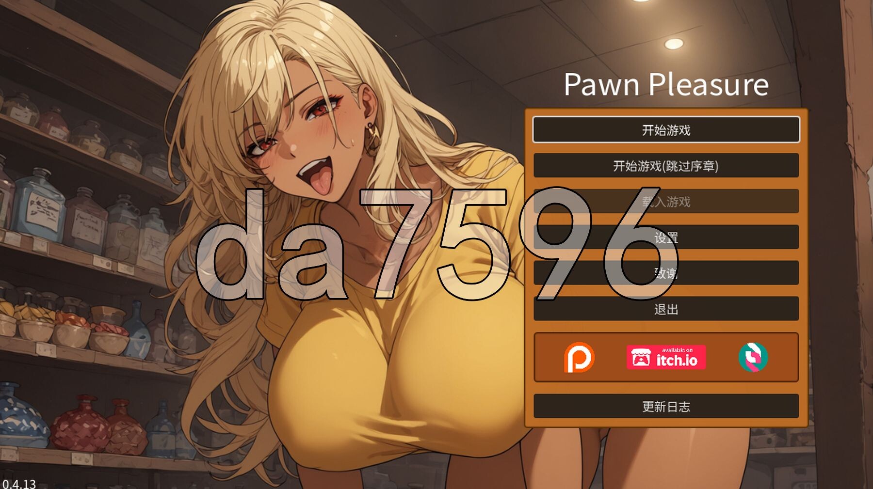 筹码迷情 Pawn Pleasure v0.4.13 双端 官中高清版 预览图
