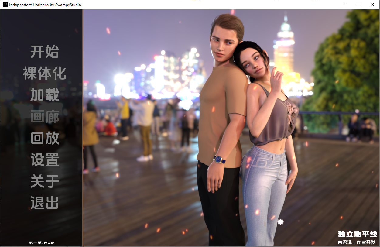 独立地平线 Independent Horizons Ch.1 v1.0.0 双端 汉化版 预览图