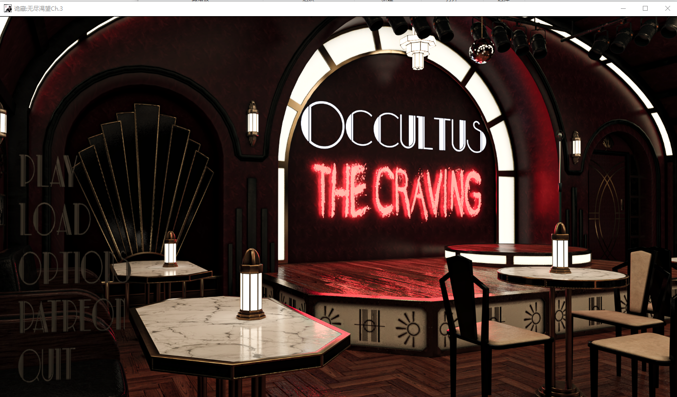 神秘学：渴望 Occultus：The Craving Ch.3 双端 AI汉化版 预览图