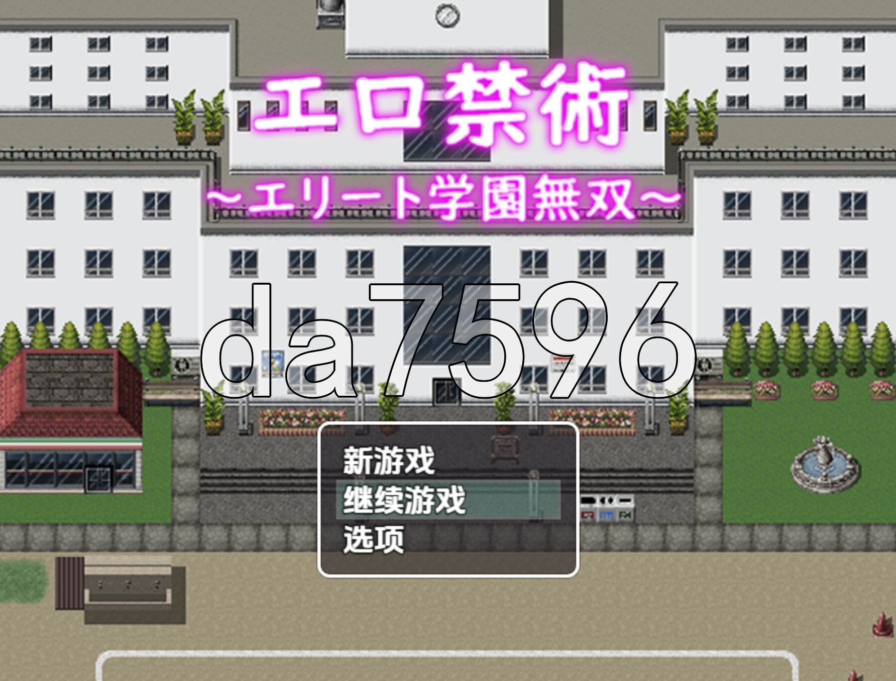 情欲禁令精英学院无双 v1.0 最终章 双端 AI汉化版 预览图