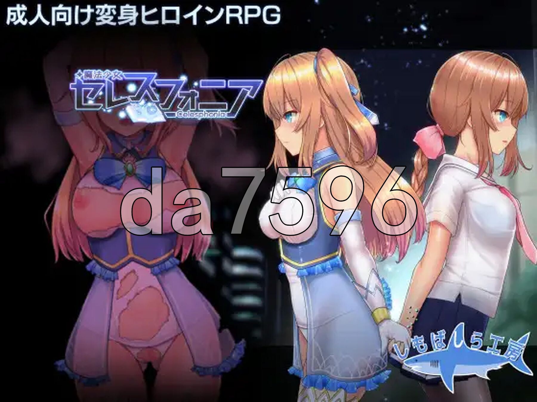 魔法少女天穹法妮雅 魔法少女セレスフォニア Ver1.0 官方中文高清版 超强魔改版 PC端 官中高清版 预览图