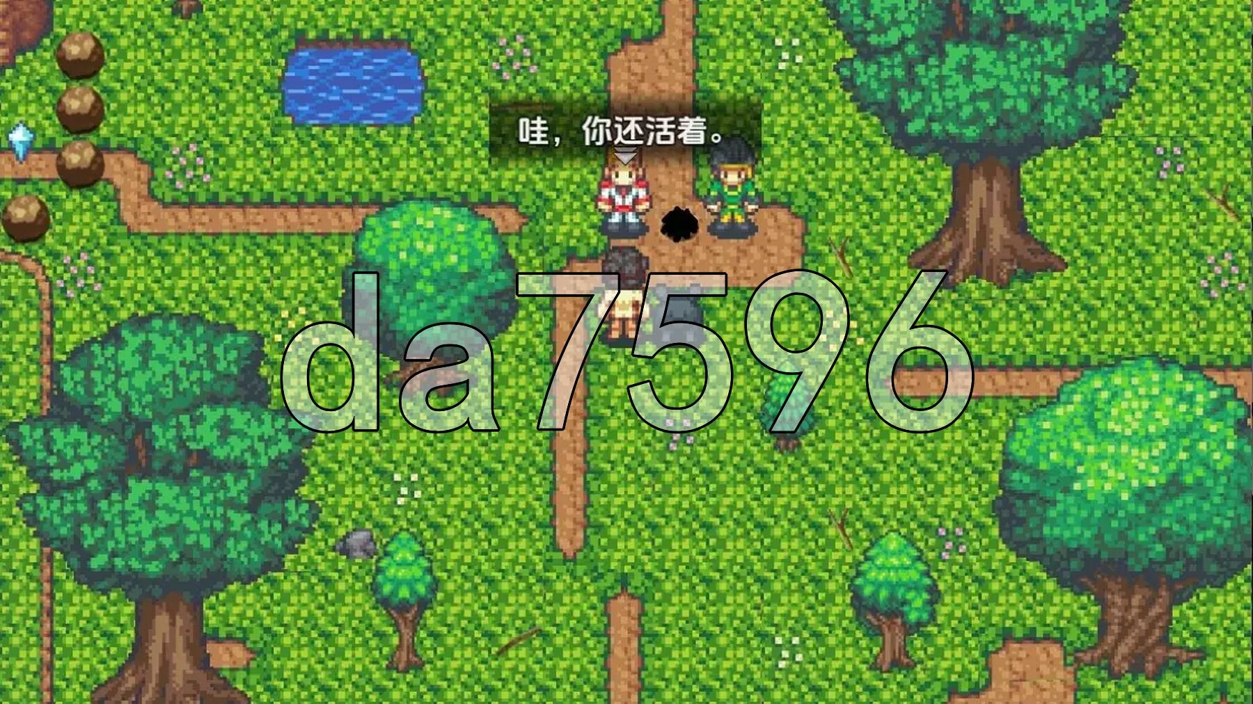 亚马逊生存 v0.5 双端 AI汉化版高清版 预览图