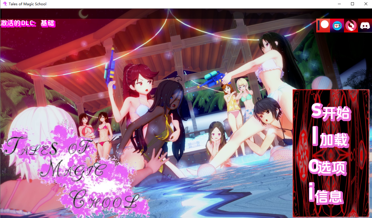 魔法学校的故事0.v0.1.85 双端 汉化版 预览图