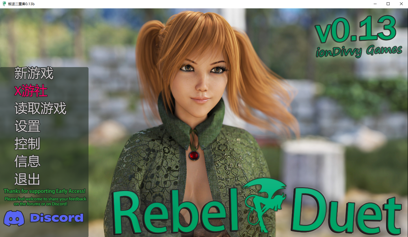 叛逆二重唱 反叛二重奏 Rebel Duet-v0.13b-PC 13b v0.13b- 双端 汉化版 预览图