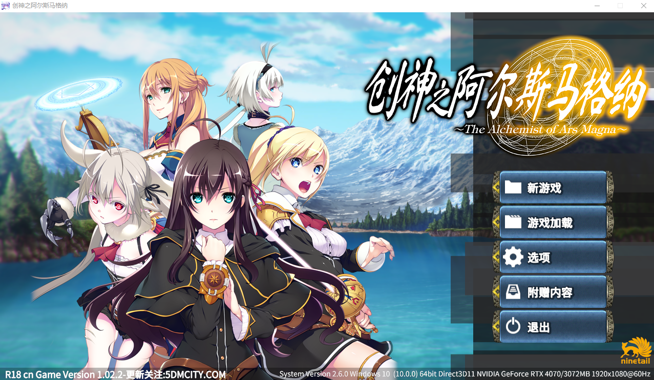创神之阿尔斯马格纳1.0.2.2 STEAM官方中文版全DLC V1.0.2.2 PC端 官中更新版 预览图