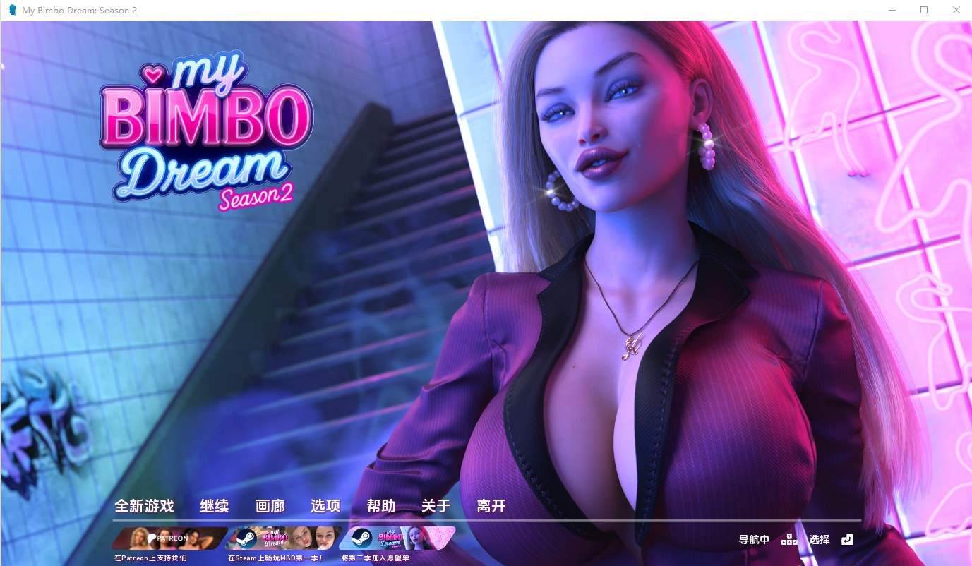 我的开放性格梦 My Bimbo Dream S2.0.4 双端 AI汉化版 预览图