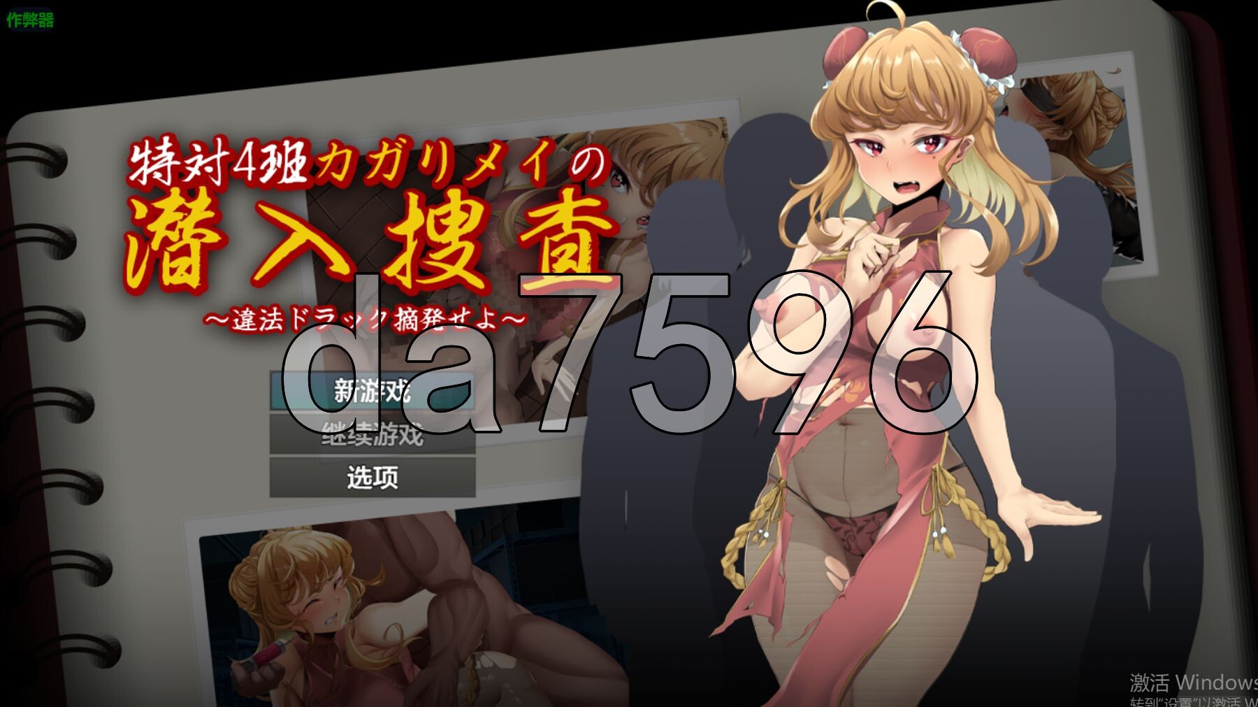 特别对策4班香格里·梅的潜入搜查 ～查处违法药品～ 特対4班カガリ メイの潜入捜査 ～違法ドラック摘発せよ～ 双端 AI汉化版 预览图