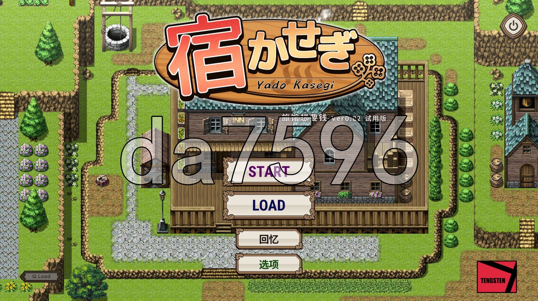 旅店经营 宿かせぎ Demo v0.82t PC端 官中版 预览图