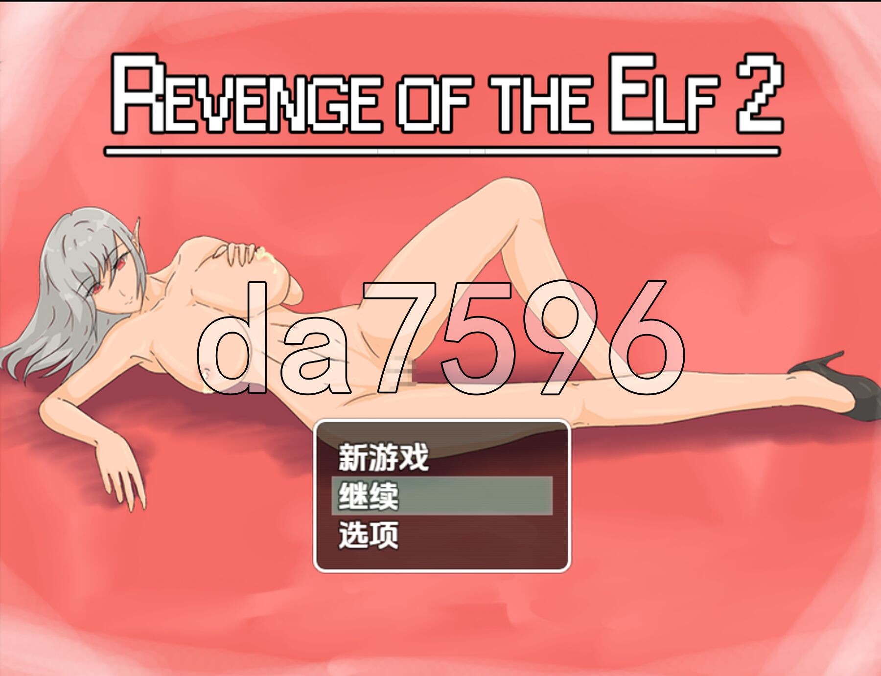 精灵的复仇1.3 最终章 内嵌AI汉化版 V1.3 PC端 预览图