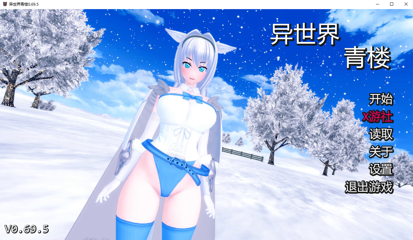 伊势海妓院 异世界妓院 Isekai Brothel v0.69.5 双端 汉化版 预览图