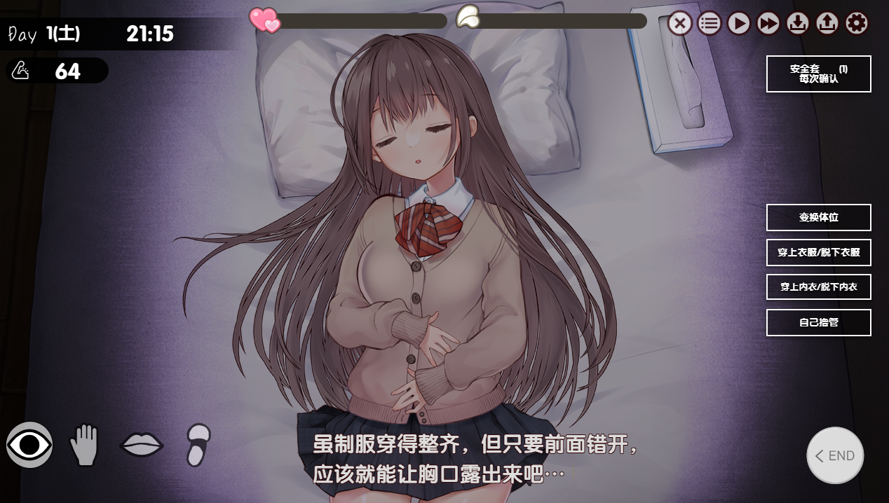 两人生活 ふたりぐらし v1.312 精翻汉化版 PC端 预览图