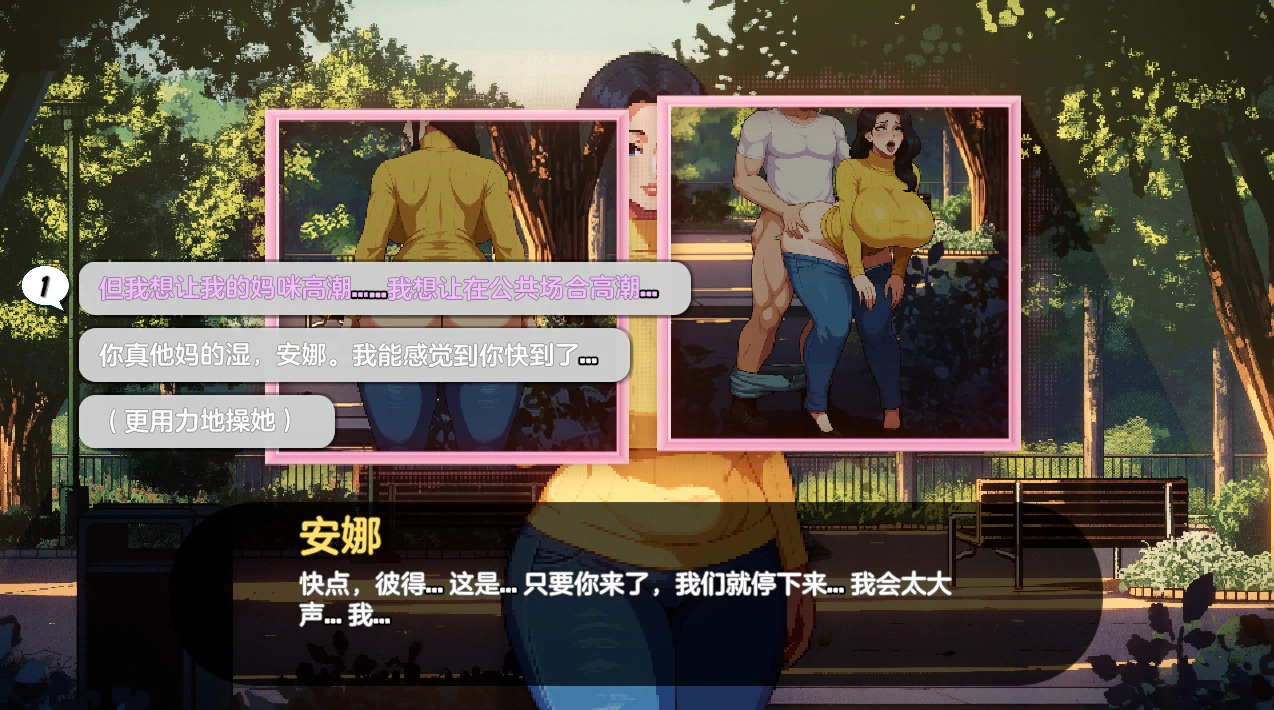 造星物语 造星者物语 Starmaker Story V1.8A 全线汉化版 PC端 预览图