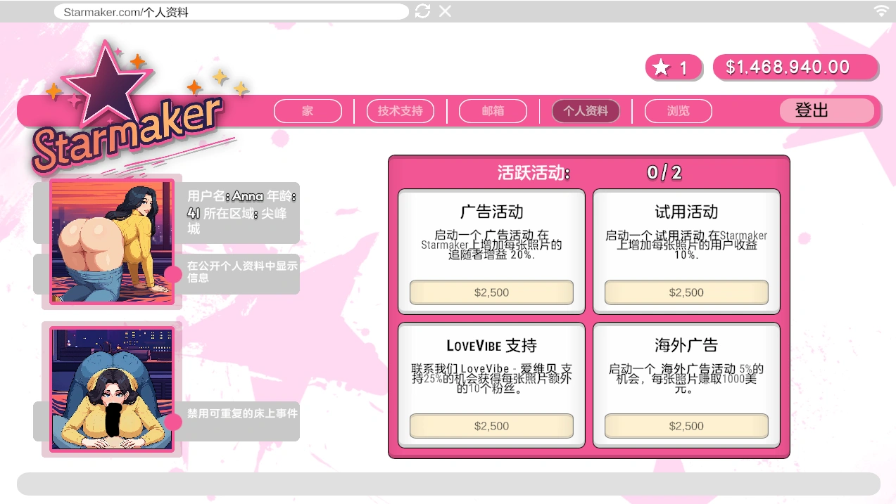 造星物语 造星者物语 Starmaker Story V1.8A 全线汉化版 PC端 预览图
