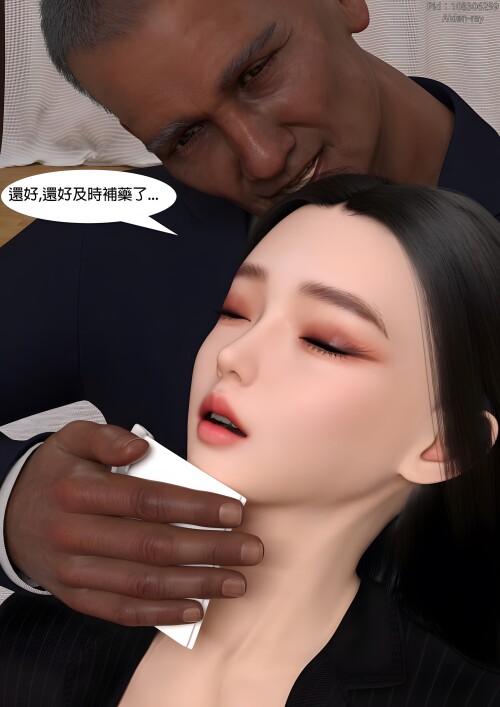 昏睡手册：管家篇漫画图集 预览图