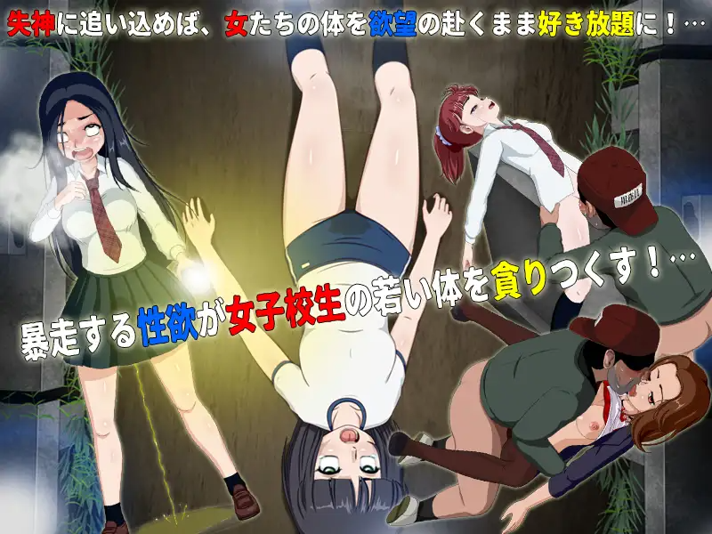 女子校生肝だめし6 V1.1 PC端 AI汉化版 预览图