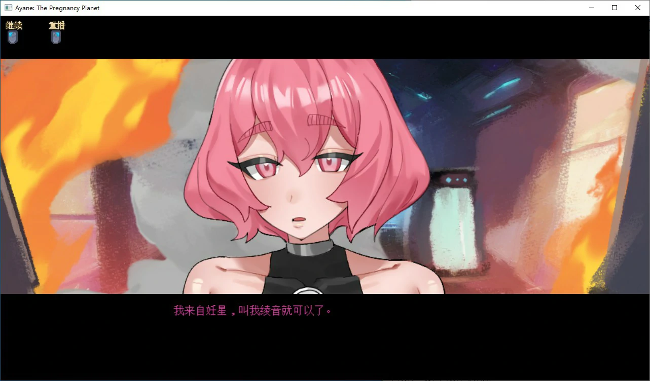 妊星少女绫音 Ayane The Pregnancy Planet v1.0.0 官方中文版 PC端 官中版 预览图