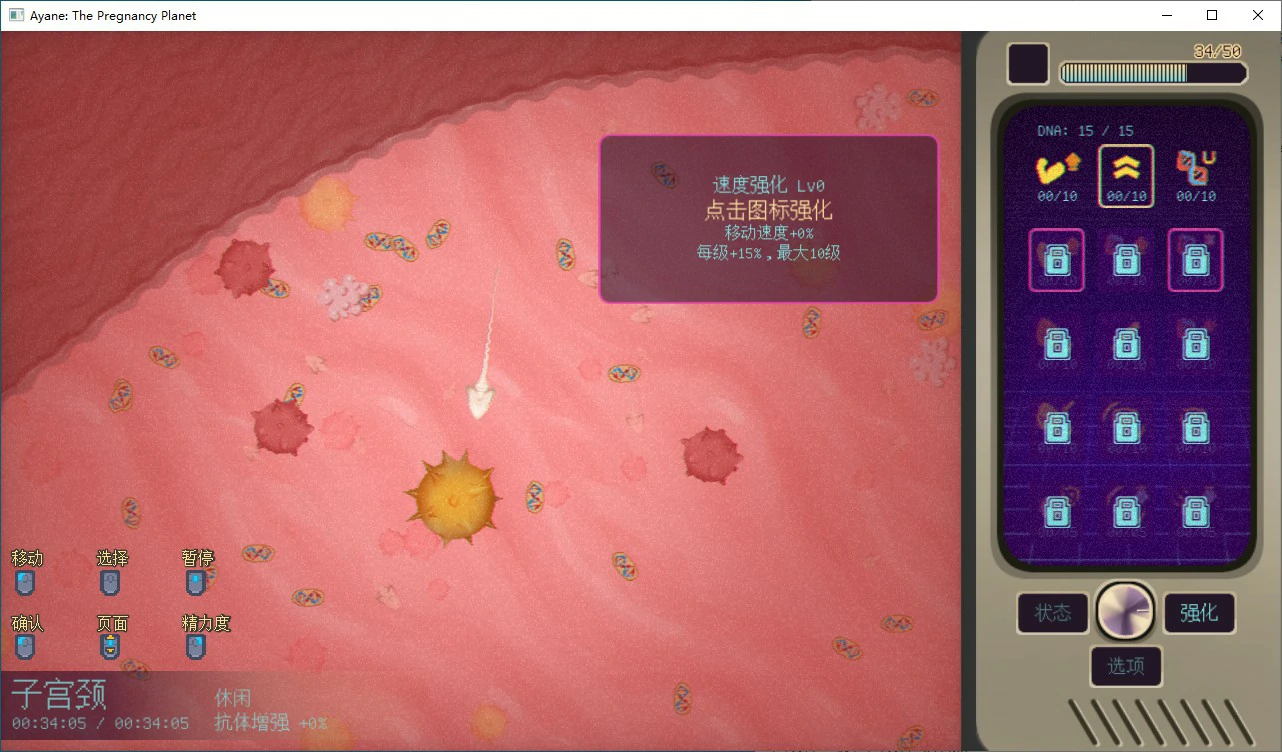 妊星少女绫音 Ayane The Pregnancy Planet v1.0.0 官方中文版 PC端 官中版 预览图
