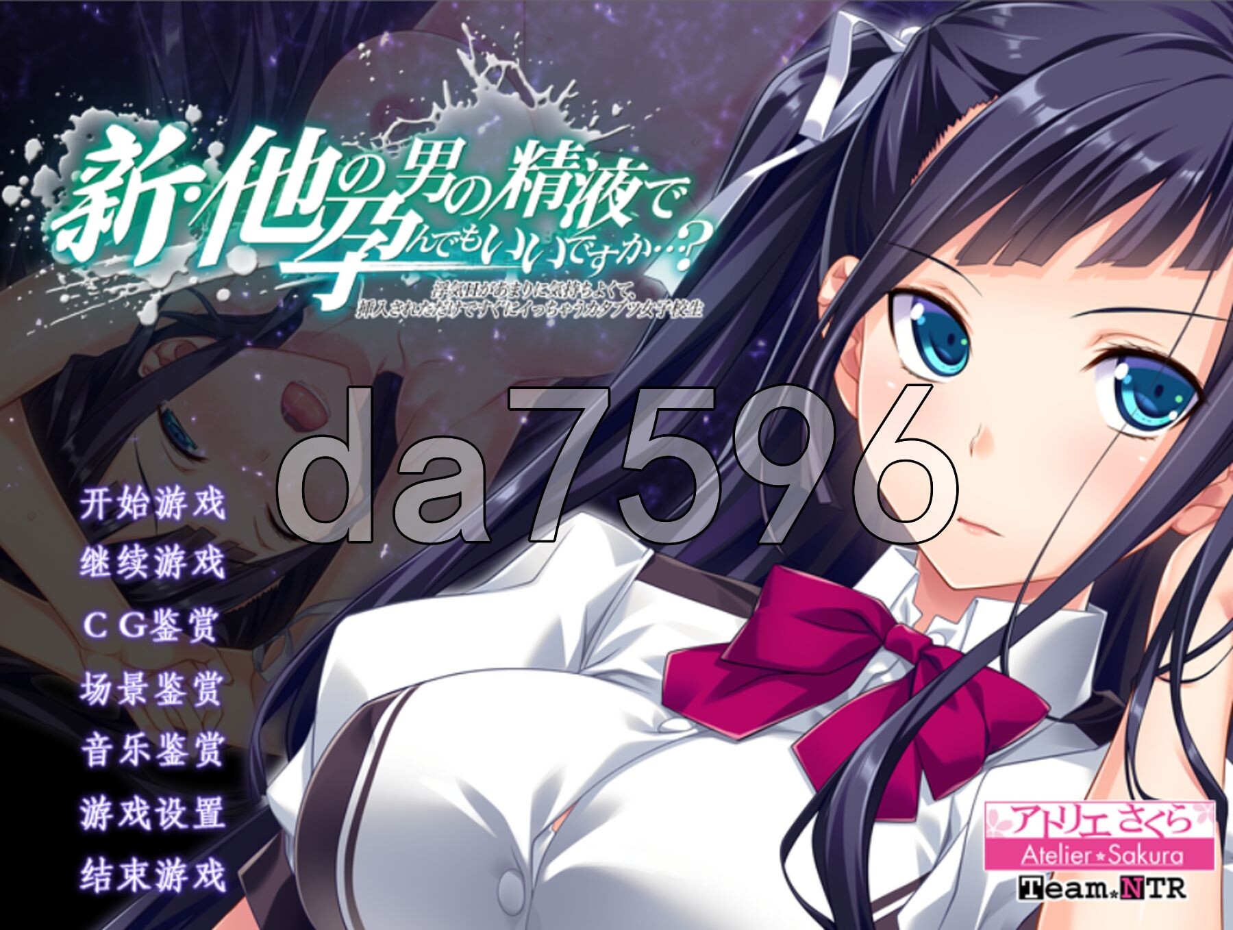 怀上其他男人的体液也可以吗…？～出轨性爱过于舒服、仅仅被插入就立刻高能反应的刻板校园角色～ 新・他の男の体液で孕んでもいいですか…？ ～浮気互动があまりに気持ちよくて、挿入されただけですぐにイっちゃうカタブツ女子校生～ V1.1 PC端 汉化版高清版 预览图