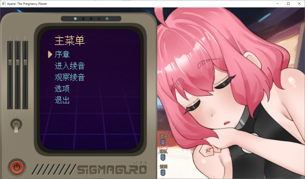 妊星少女绫音 Ayane The Pregnancy Planet v1.0.0 官方中文版 PC端 官中版 预览图