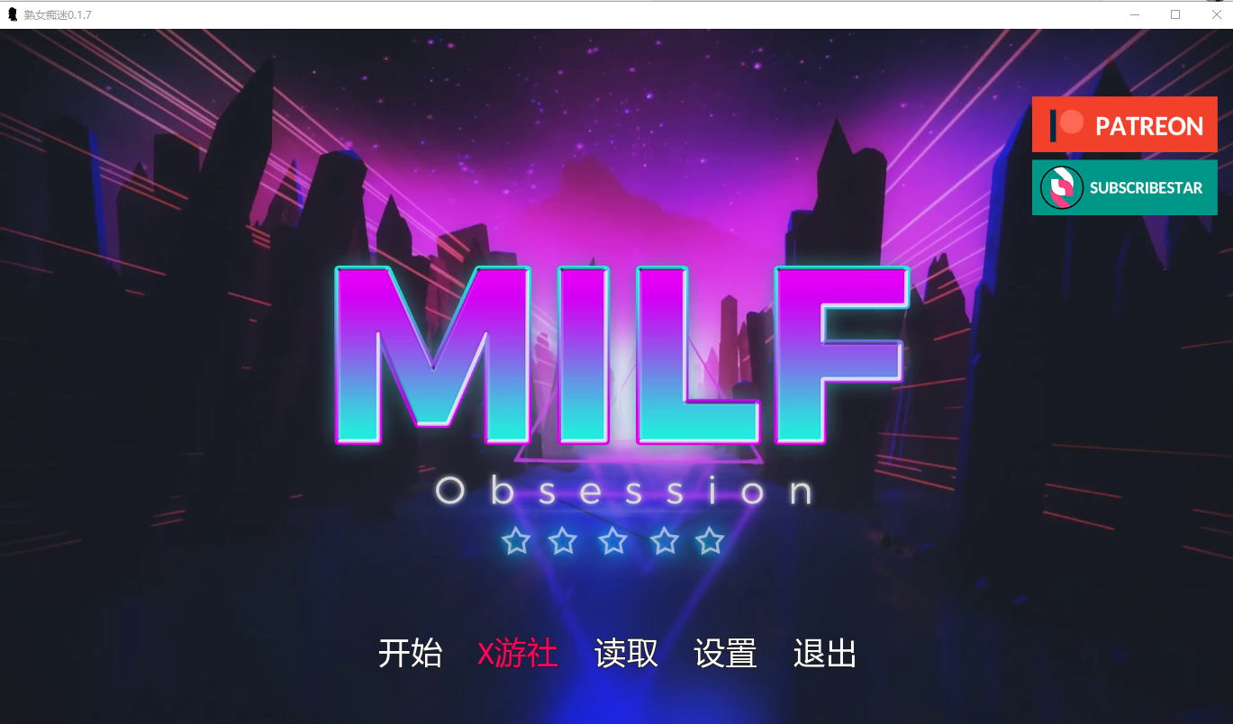 成熟角色痴迷 成熟角色 Obsession v0.1.7 双端 AI汉化版 预览图