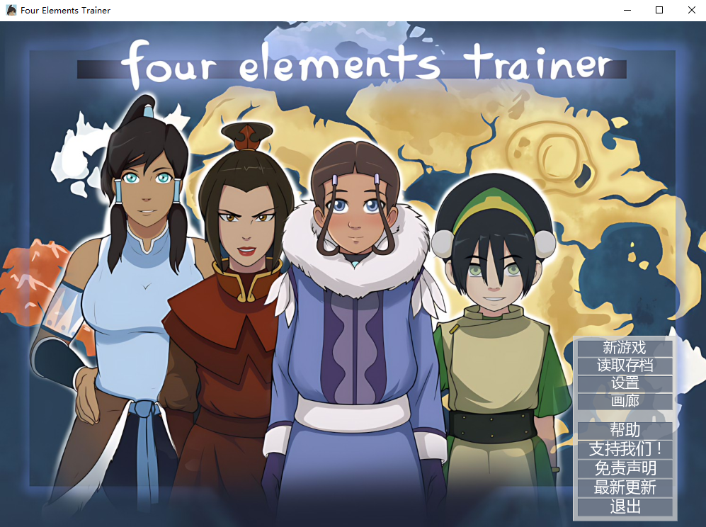 降世神通四元素训练师 Four Elements Trainer v1.1.53 PC端 汉化版 预览图