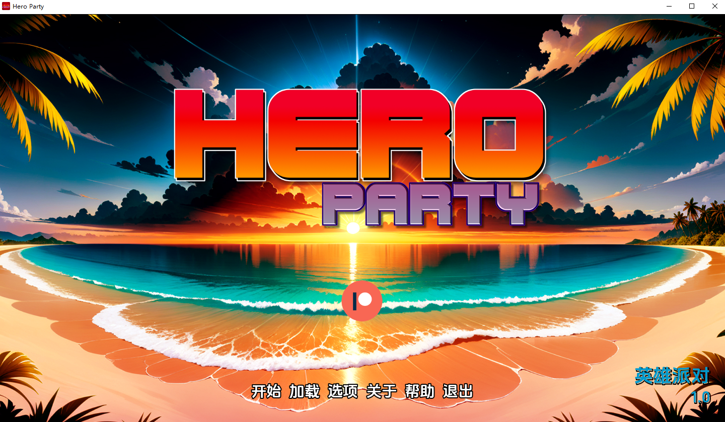 英雄派对 Hero Party V0.1.0 双端 汉化版 预览图