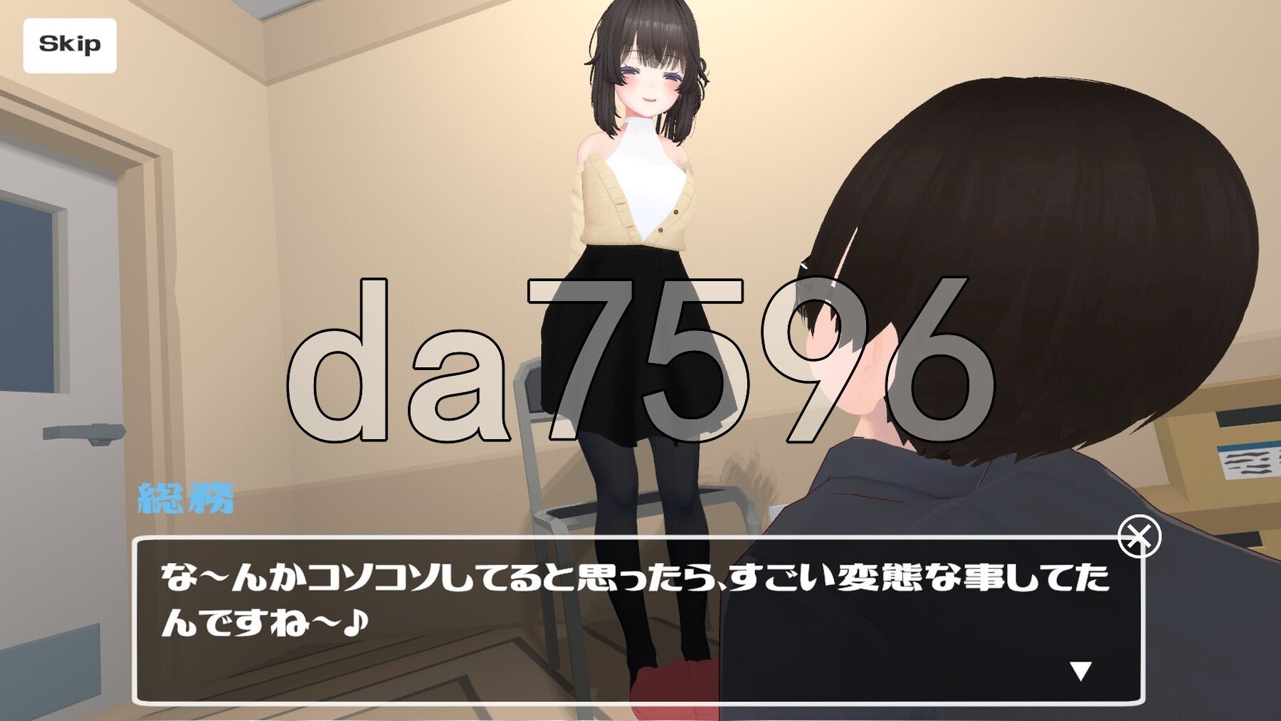 办公室偷拍～那个令我在意的新人女孩～ オフィス盗撮 〜気になる新人のあの子〜 机翻版 PC端 汉化版 预览图