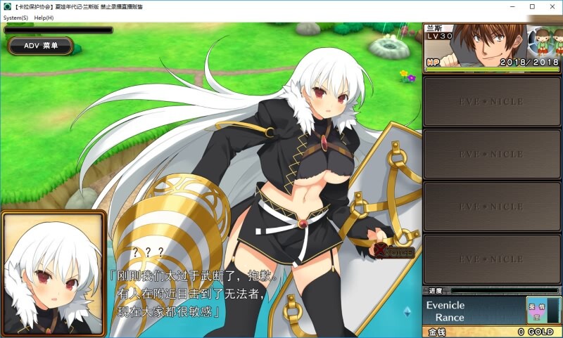 夏娃年代记1+2 Ver1.02 完整汉化修复版 PC端 汉化完整版 预览图