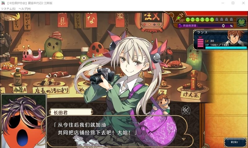夏娃年代记1+2 Ver1.02 完整汉化修复版 PC端 汉化完整版 预览图