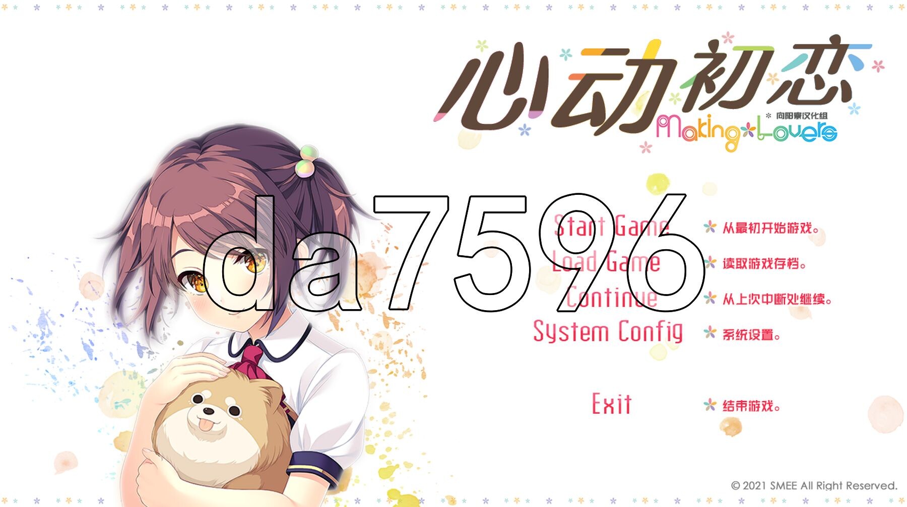 心动初恋 ハジラブ -Making*Lovers- V1.01 精翻汉化版+特典+透明补丁 PC端 汉化完整版 预览图