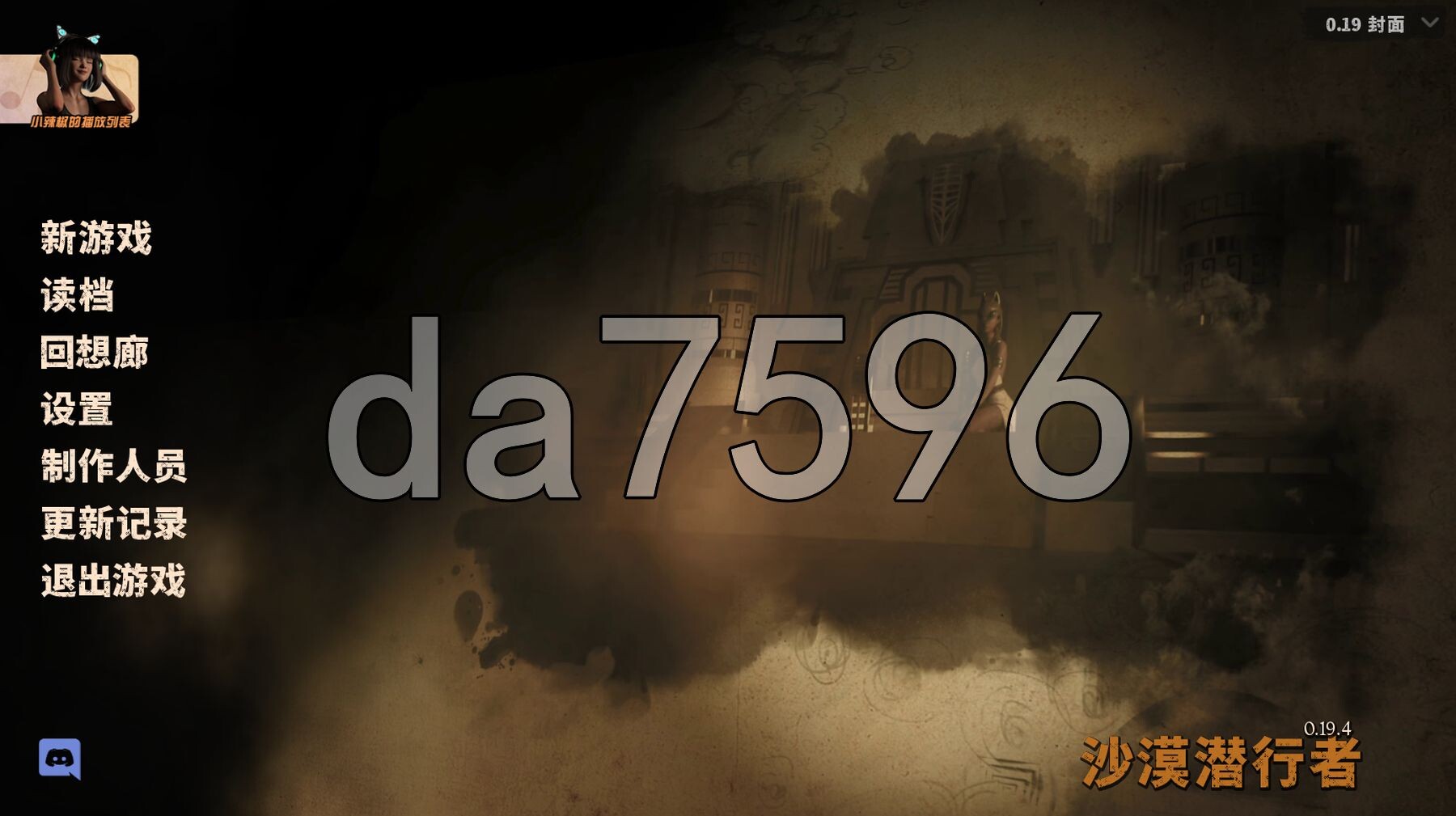 沙漠追猎者 沙漠潜行者 Desert Stalker V0.19.4 官方中文版 PC端 官中版 预览图