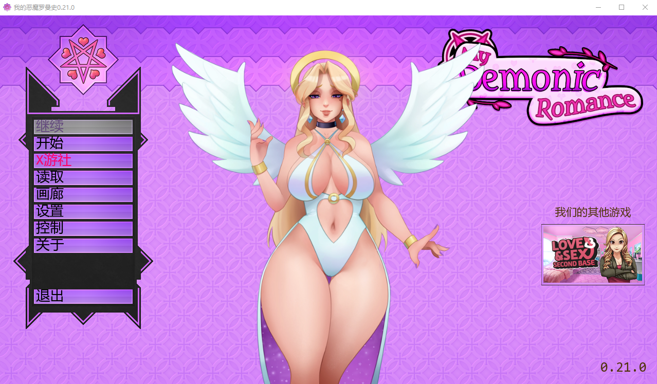 我的恶魔罗曼史 My Demonic Romance v0.21.0 双端 汉化版 预览图