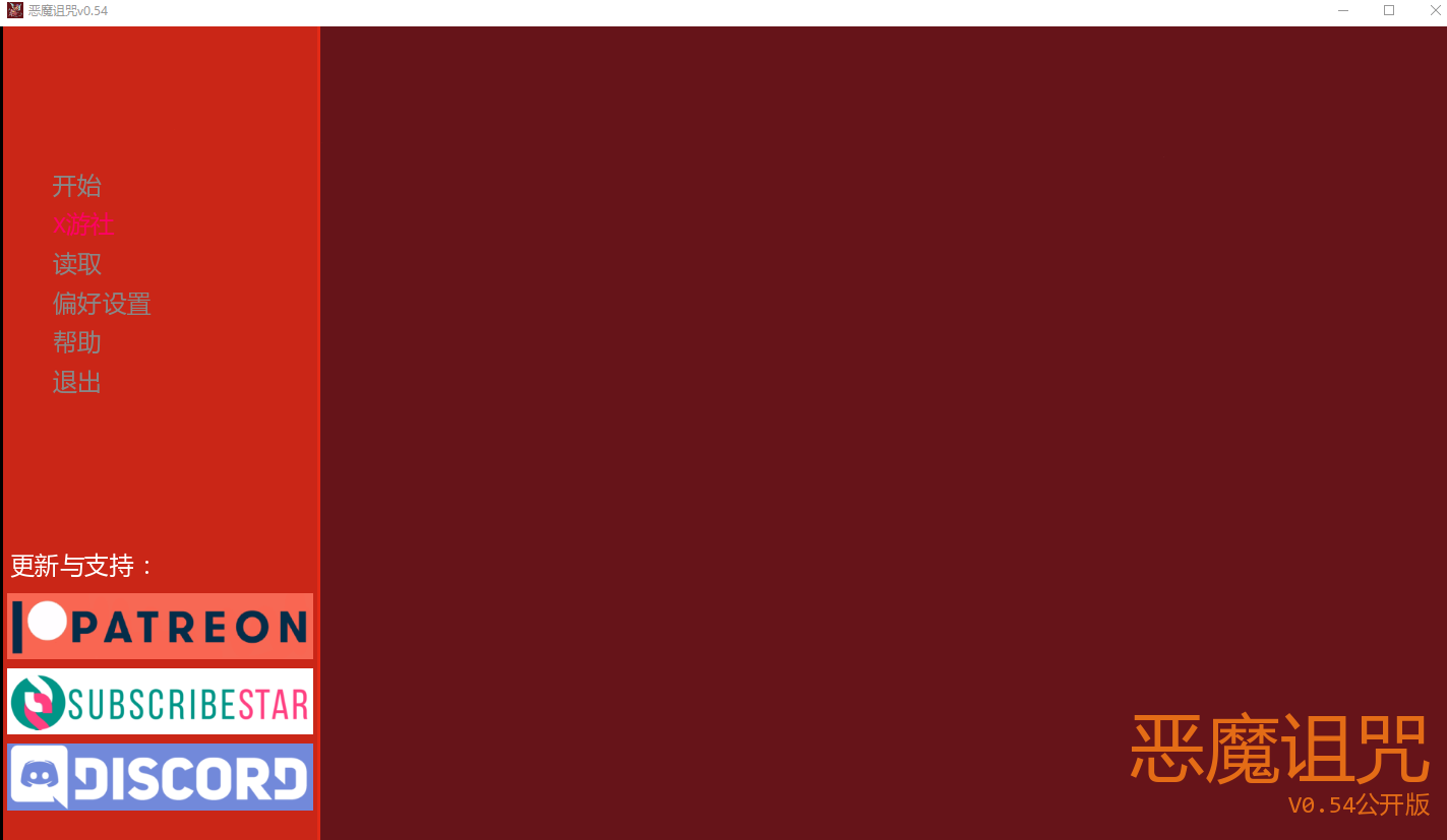 恶魔诅咒 Demon Curse v0.54 Public 双端 汉化版 预览图