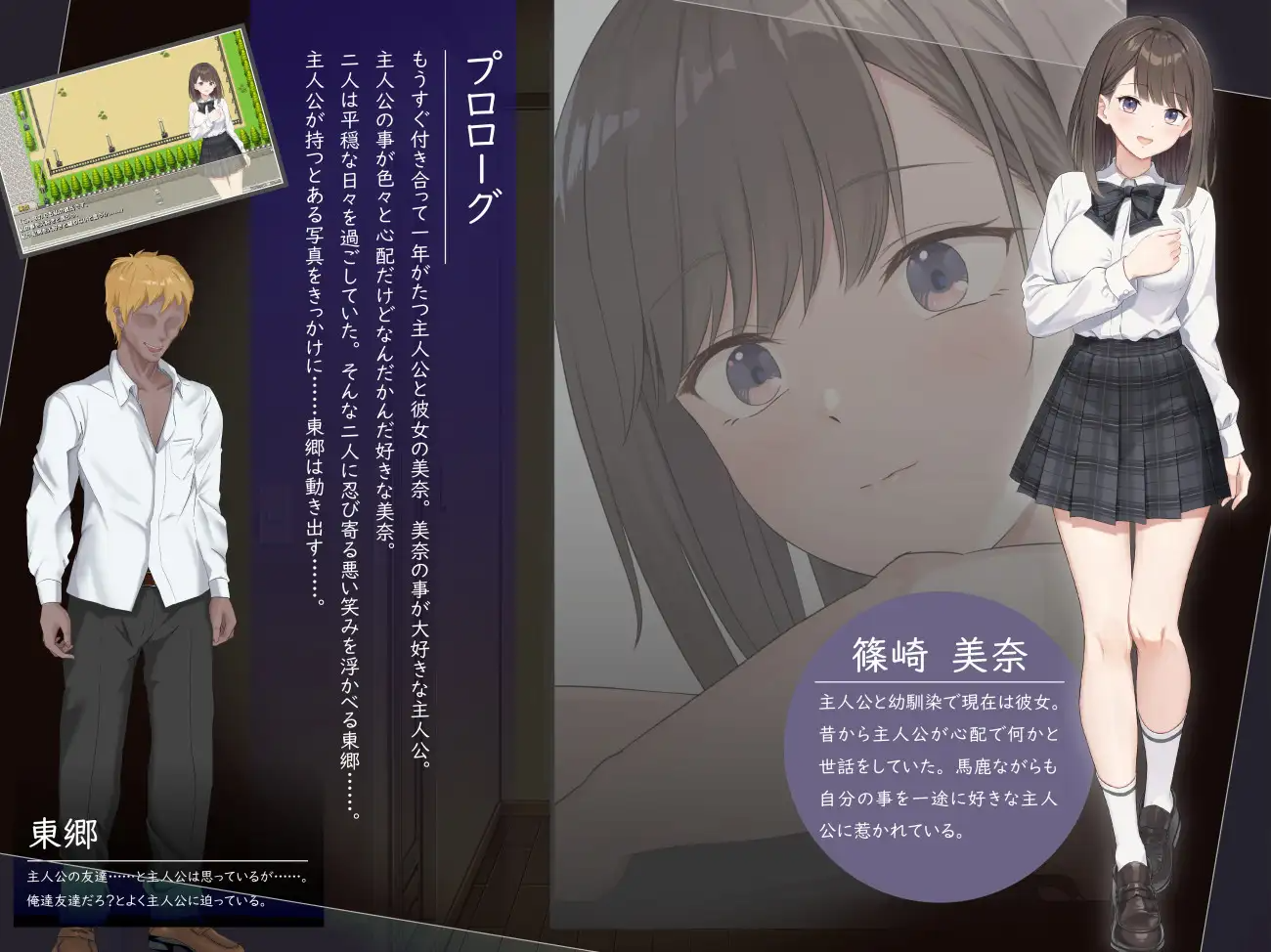 今、彼女は…… ～リアルタイムNTR物語～ Ver1.01 PC端 AI汉化版 预览图