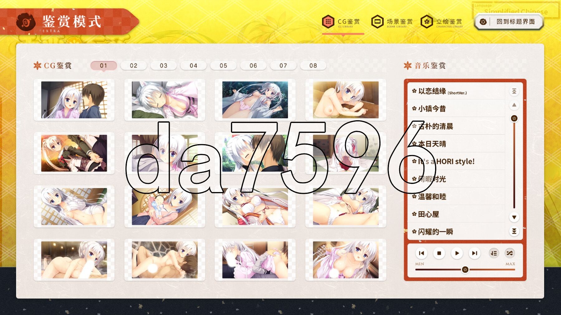 千恋万花 千恋＊万花 官方中文步兵版 PC端 官中高清完整版 预览图