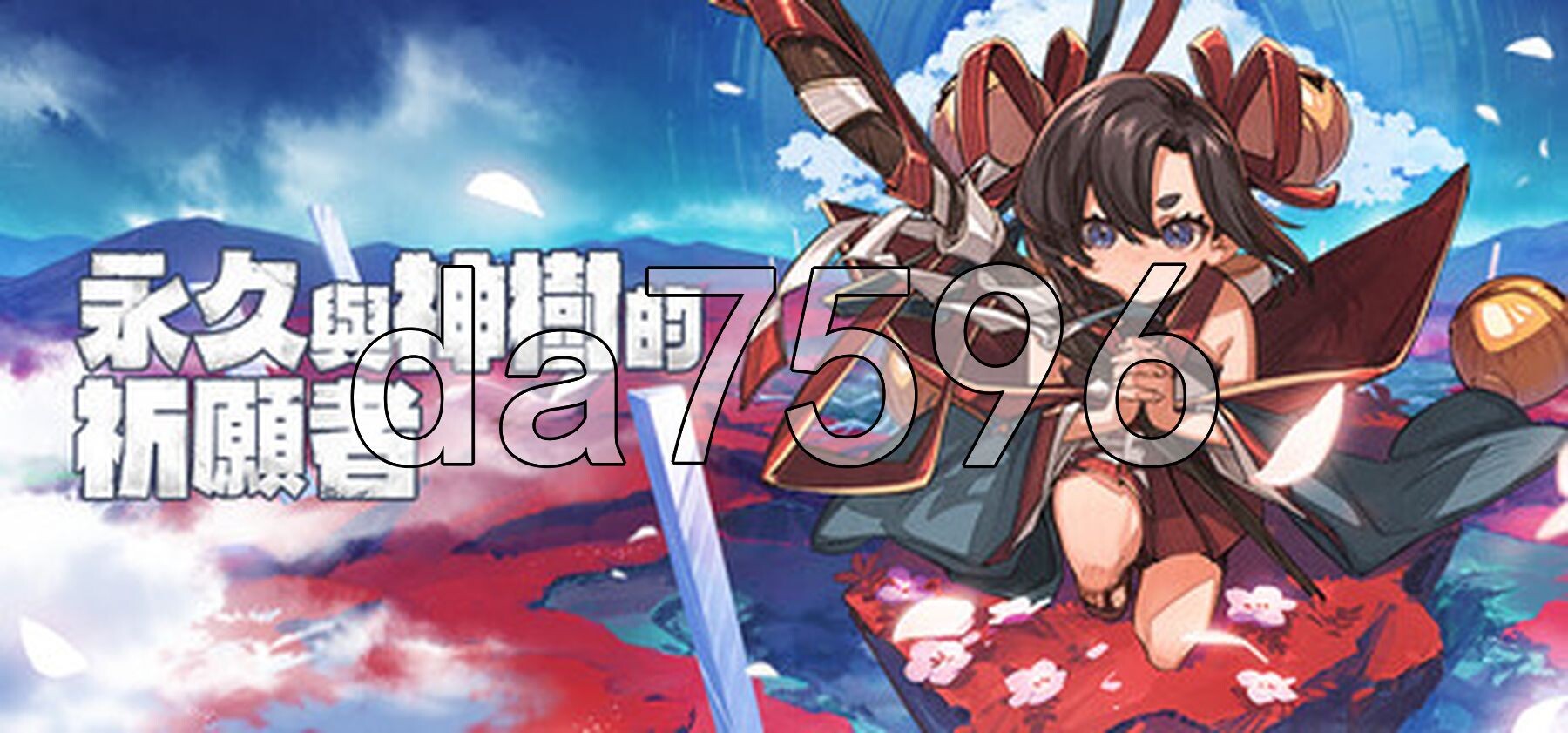 永久与神树的祈愿者 Towa and the Guardians of the Sacred Tree V1.2 STEAM官方中文版 数字豪华版 PC端 官中版 预览图