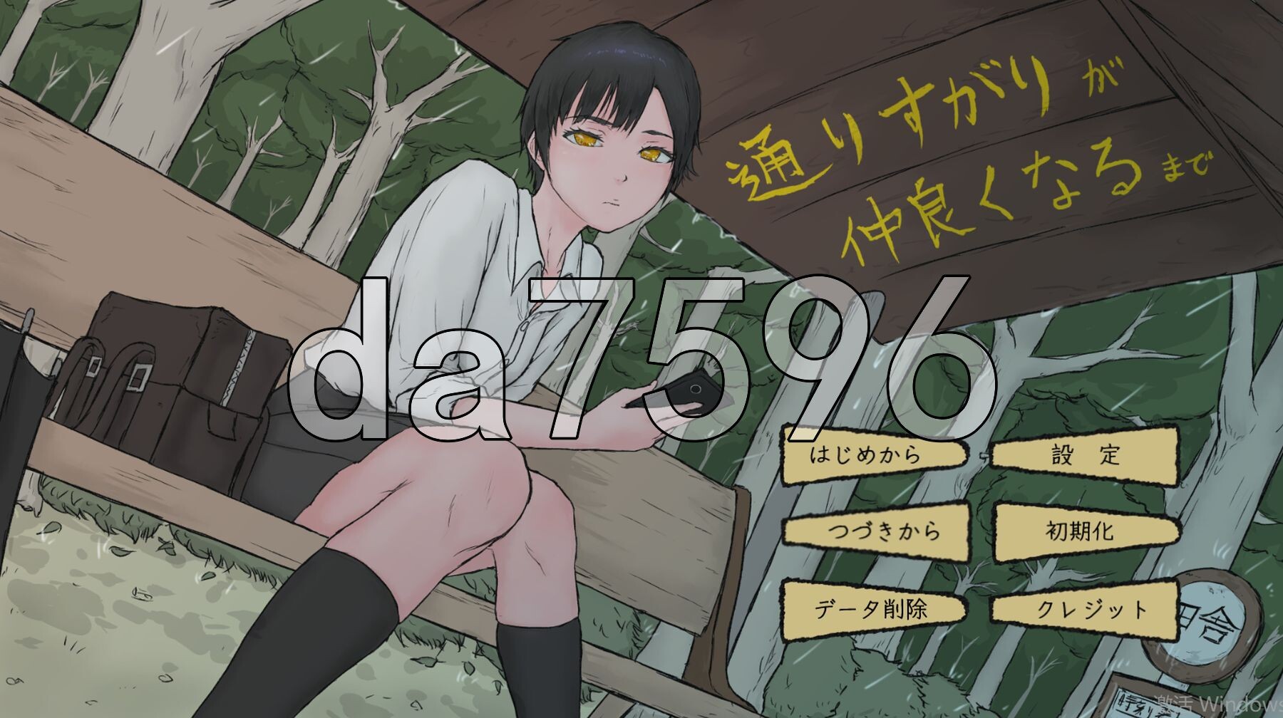 从路人到亲密无间 通りすがりが仲良くなるまで PC端 AI汉化更新版 预览图