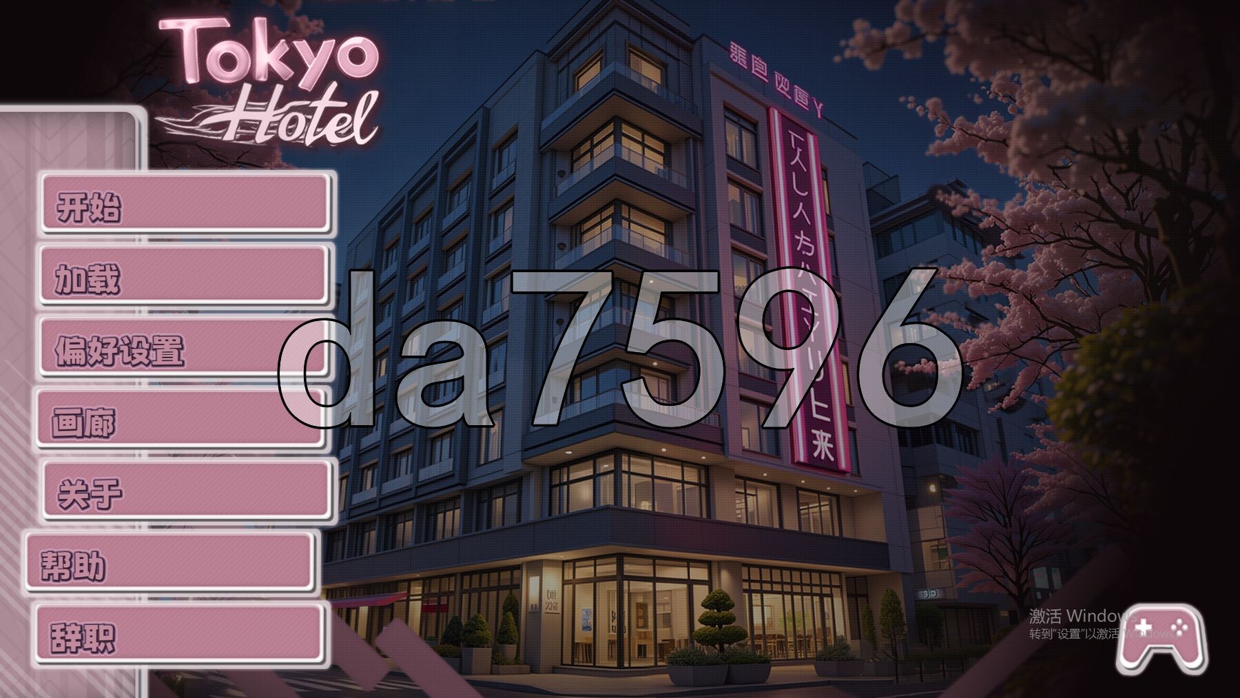 东京旅馆 Tokyo Hotel v1.0 官方中文步兵版 PC端 官中步兵 预览图