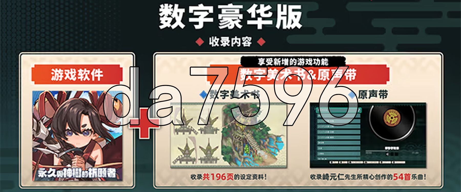 永久与神树的祈愿者 Towa and the Guardians of the Sacred Tree V1.2 STEAM官方中文版 数字豪华版 PC端 官中版 预览图