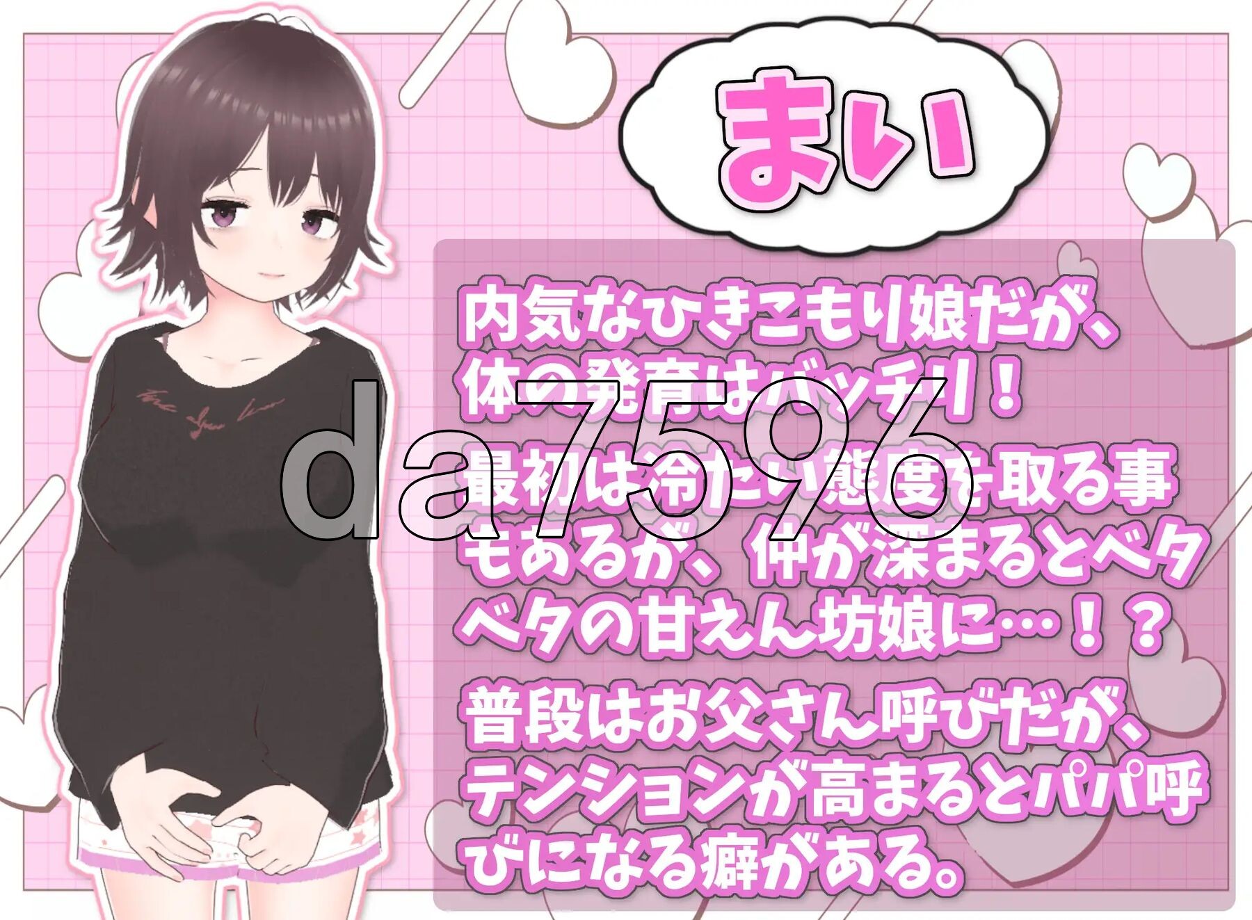 理想的家里蹲生活 ～父女甜蜜恩爱同居～ 理想のひきこもり生活 ～父娘イチャイチャ同棲～ v1.1.3 PC端 官中版 预览图