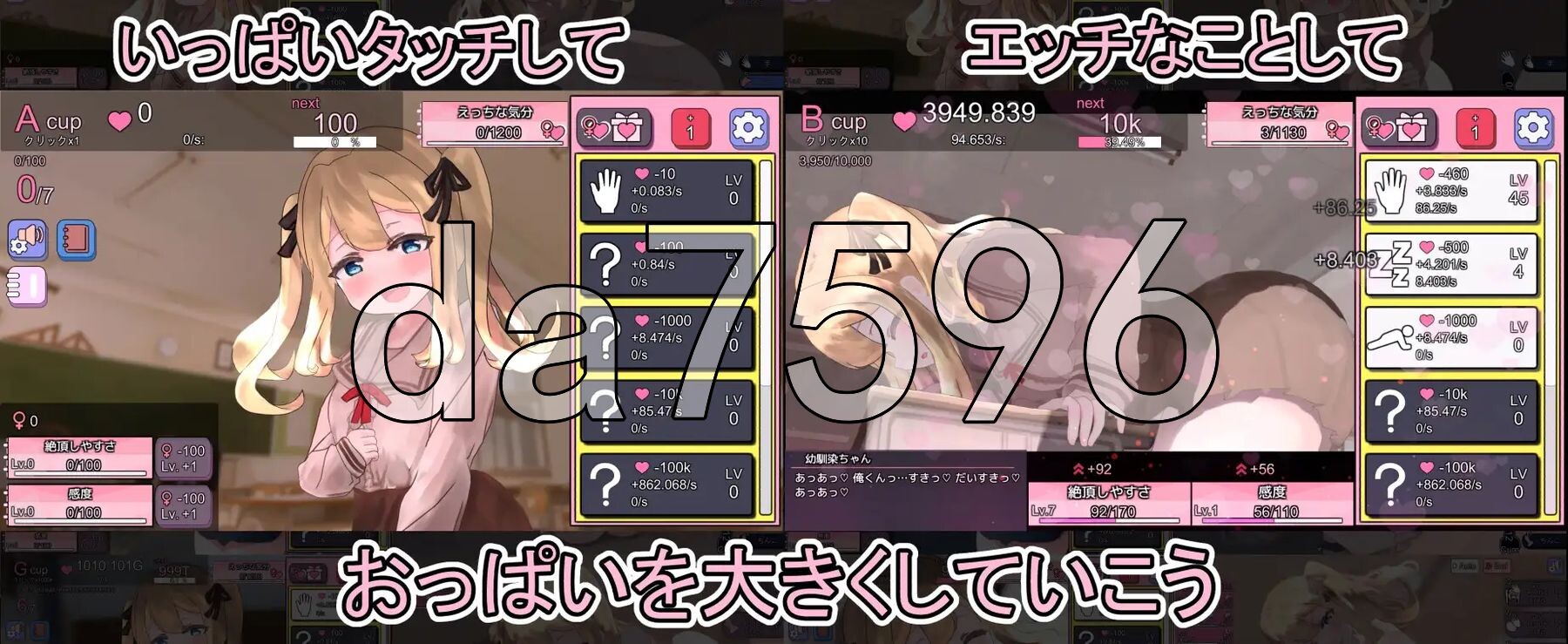奶子增长点击器R18 おっぱい育成クリッカーR18 双端 官中更新版 预览图