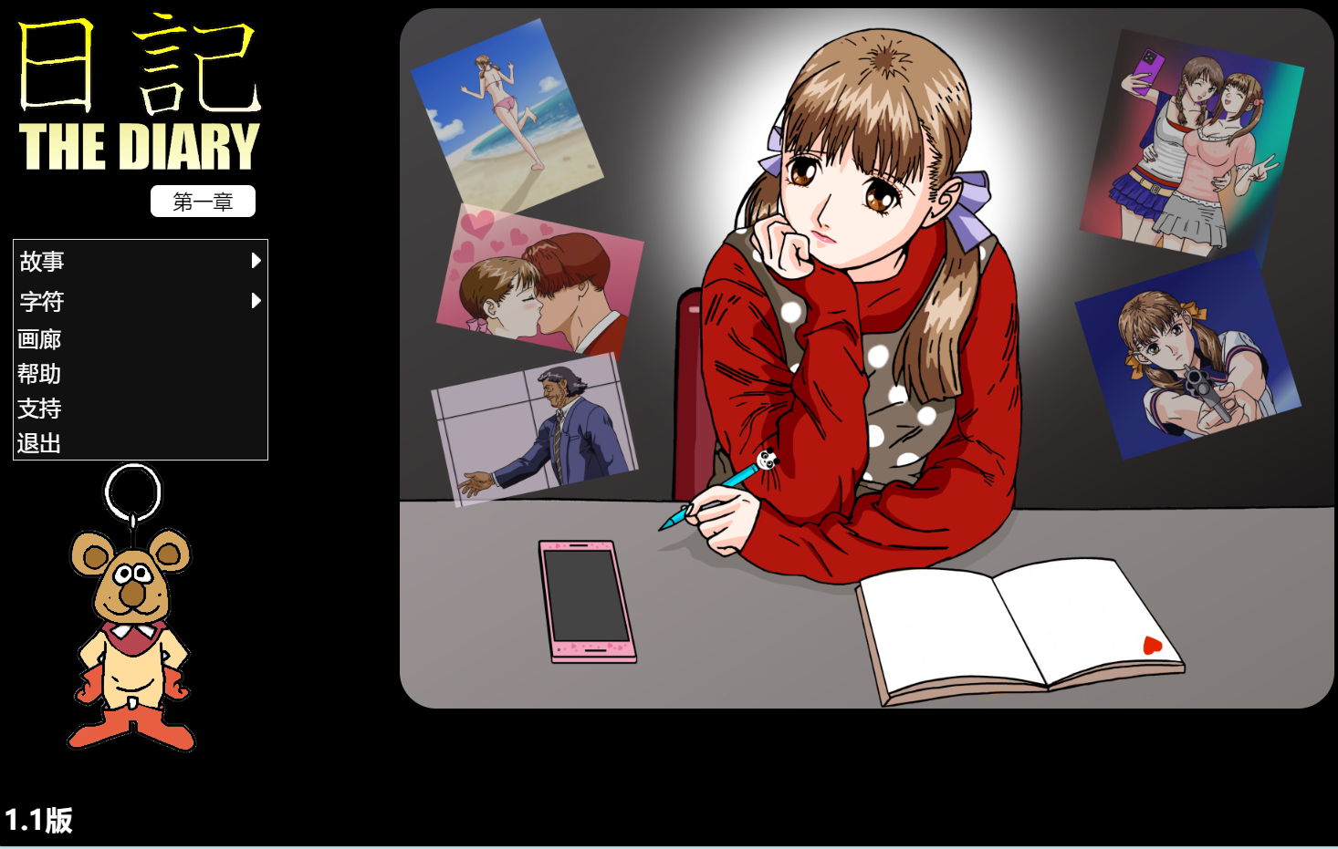 日记 黄星 Yellow Star The Diary Ch.1.01 浏览器转中文高清版 PC端 汉化版高清版 预览图