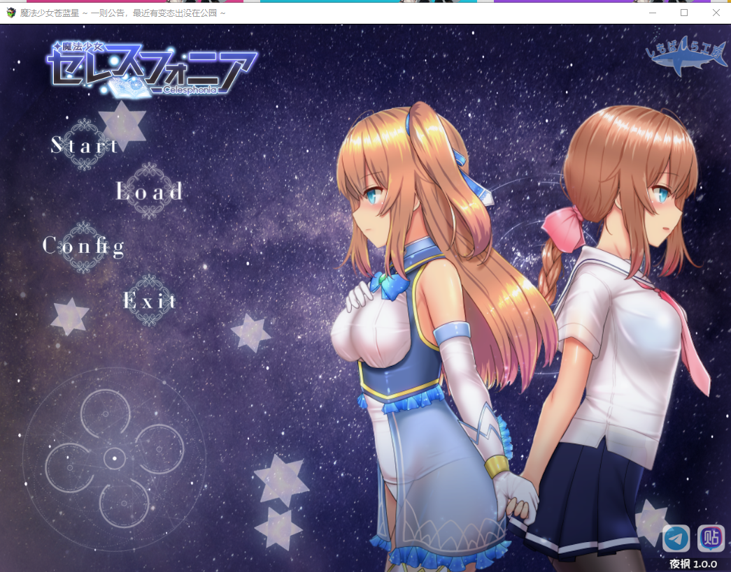 魔法少女天穹法妮雅-魔法少女セレスフォニア V1.0 官方中文版 PC端 官中版 预览图