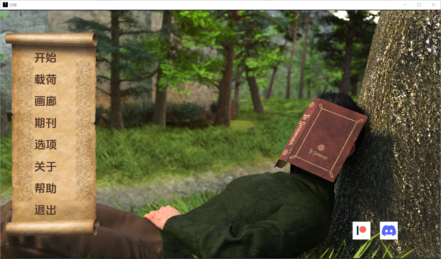 持剑者 The Swordbearer-v0.11 双端 汉化版 预览图