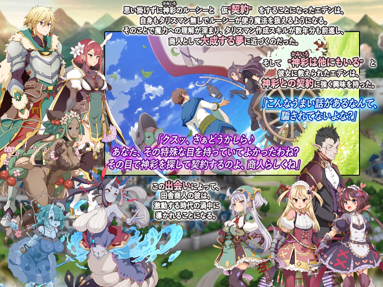 神采幻商少女~过度畅销的热情商人~神彩の乙女 ～売れすぎた彩視る商人～ v1.30 内嵌AI汉化版 PC端 预览图
